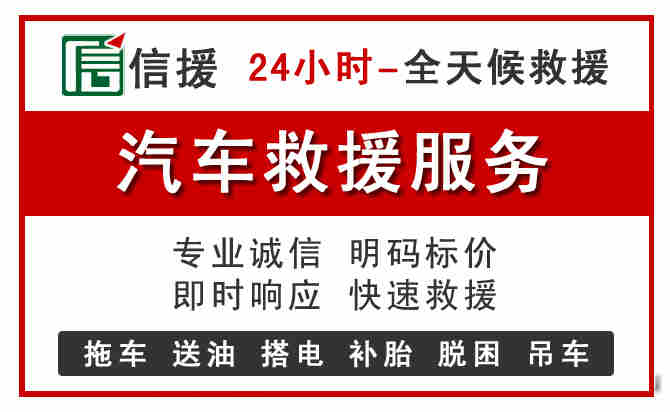 清水中途汽车送机油