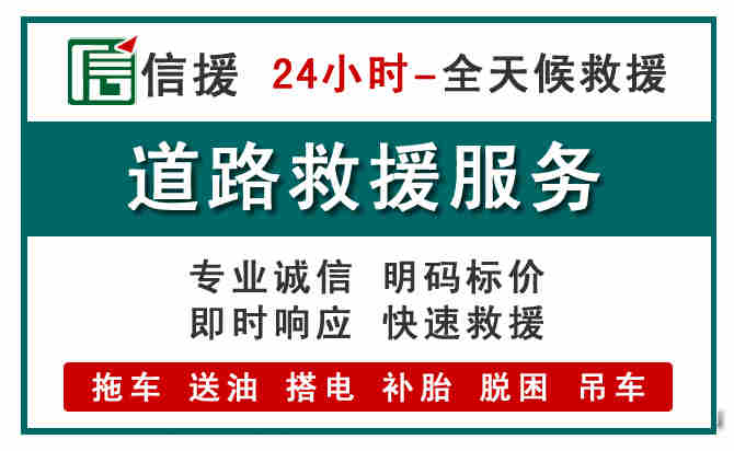 清水汽车送油救援 (1).jpg 清水汽车送油救援 (1).jpg
