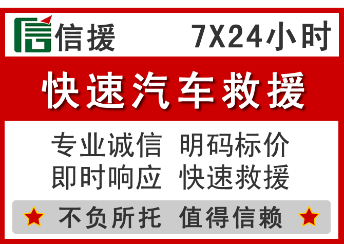 清水信援汽车送油救援电话 清水信援汽车送油救援电话