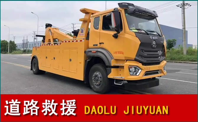清水道路救援汽车送水