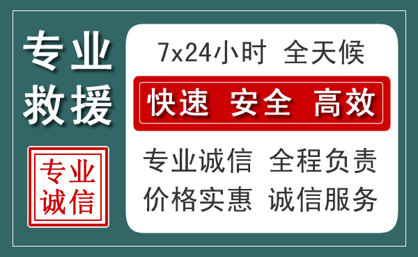 清水汽车救援送柴油