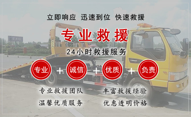 清水汽车中途送油救援电话 清水汽车中途送油救援电话